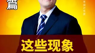 创业  这些现象，你发现了几个？商业模式  做生意  臧其超  财经