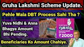 Gruha Lakshmi Latest Update 👍That DBT process was correct 💯 Anna Bhagya & Yuva Nidhi Amount is al...
