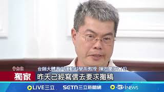 陳忠慶稱"要求撤稿" 國際期刊打臉:通知作者｜94要賺錢