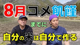【衝撃！】お米農家に「不審なビラ」が入っています。