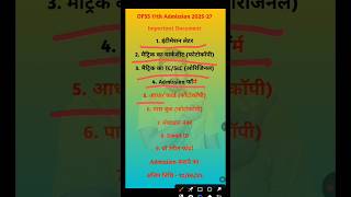What all is going to happen in 11th admission Bihar board #11thadmission2025 #shorts