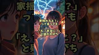 なにげに気になる栃木県民あるある#trivia #雑学 #あるある