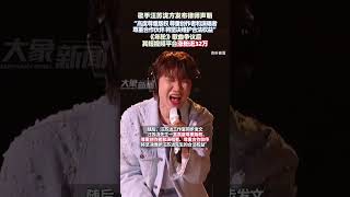7月29日，汪苏泷方律师发布声明，自《年轮》原唱争议后，其视频平台账号涨粉近32万