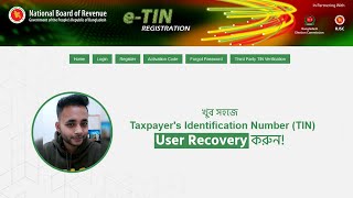 TIN Certificate User Id recovery process | সহজে eTin User ID & Password Recovery করুন - 2023