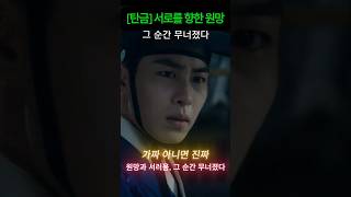 하나 남은 유품을 짓이겨버린 홍랑,손끝에 남은 건 분노가 아니라… 벅찬 미안함이었다.. #탄금 #넷플릭스#조보아#드라마#이재욱#drama#홍랑#휘수
