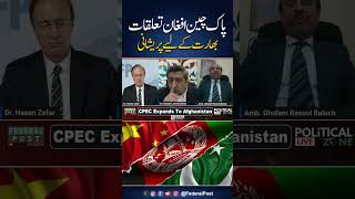 Pakistan-China-Afghan relations, trouble for India