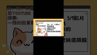 5月26日 16天大漲30%的股票怎麼挑??先前影片投信籌碼教學有教，想賺錢 就好好學吧!!#股票 #一飛 #一飛的投資筆記 #金融 #教學 #台股 #3037 #欣興