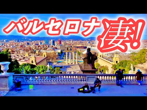 いざバルセロナへ！ベルギーから鉄道で南欧へ！スペイン【ヨーロッパ海外旅行】【ロードバイク旅】Part6