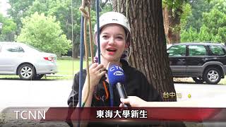 大台中新聞 東海大學入門好和好 連結人與環境的關係