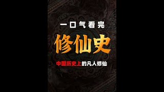 #人文星闪耀计划  #一口气看完系列 #中视频伙伴计划