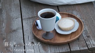 ゆるい在宅介護、孤独になれる場所を見つけて自分を癒す/新しい食器
