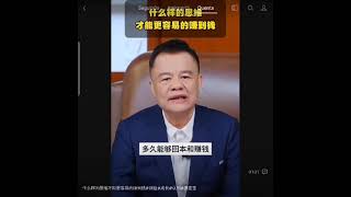 人生书法 商业模式 人的思维方式做生意 tipo de conceito que faz a grande diferença