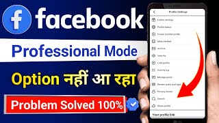 Facebook Professional Mode option not showing || Facebook Turn On Professional Mode not showing 2025