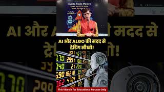"Learn trading with the help of AI and Algo #algotrading #trading #stockmarket #stocktrading #nifty