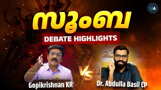 സൂംബ.! | HOT DEBATE Highlights | Gopikrishnan (24 News) v/s Dr Abdulla Basil CP | Malayalam News