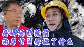 How government officials on both sides of the Taiwan Strait fight typhoons
