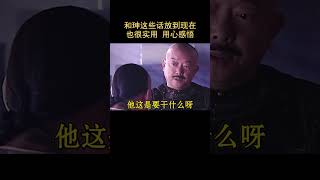 和珅的經典台詞！#历史 #中国电视剧 #和珅