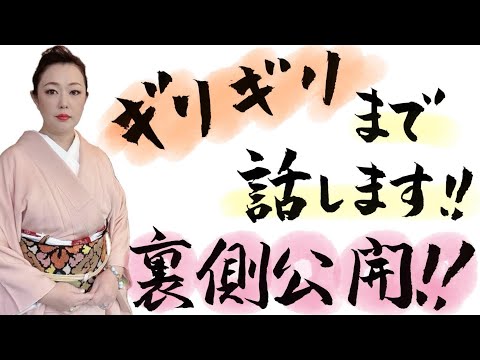 中居正広氏の真相とは⁉️霊視解説‼️＆霊視相談