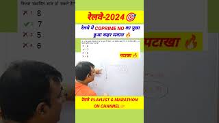 रेलवे का UNIQUE सवाल 🔥#rrb #railwayexam #bssc #biharssc #bssccgl4 #maths #exampur #shorts