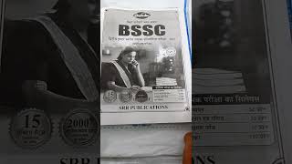 BSSC exam 2023#bssc#bsscexam#bsscbook#bssc2024#ssc