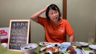 いってみて！よってみて！しまんと放浪記【季節料理 たにぐち 編】