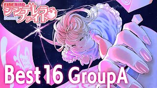 FIREBIRD シンデレラファイトシーズン4 Day5 Best16 GroupA
