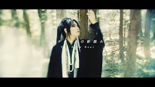 The Brow Beat「ヤタガラスの影踏み」【OFFICIAL MUSIC VIDEO [Short ver.] 】