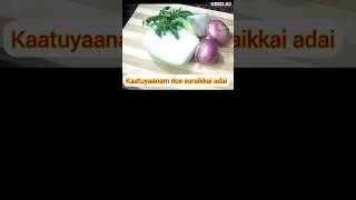 Kaatuyaanamrice suraikai adai #traditionalrice #adaidosarecipe #suraikai #ஆரோக்கியசமையல் #kaatuyanam