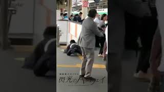 痴漢がJKから逃げてる #shorts#痴漢#足出した人紳士すぎ