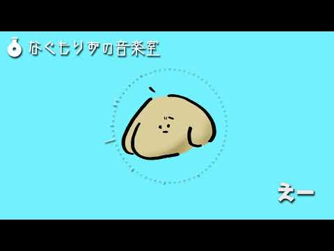 【フリーBGM】えーって感じの曲『えー』【ゆるい・ぐだぐだ】