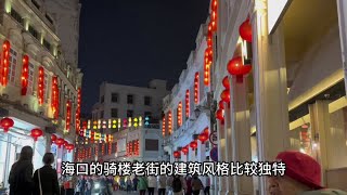 海南环岛游第四站海口骑楼老街