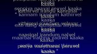 Kanda sasti kavasam with English Lyrics - Sulamangalam sisters