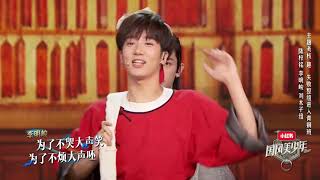 国风美少年 第3期 穷开心 刘木子 李明峻 陈梓铭