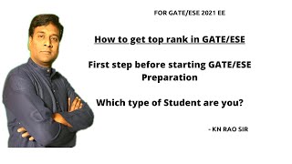 Which type of Student are you? | First step to start GATE/ESE Preparation || GATE Lectures by KN Rao