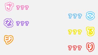 ジェ、ジェルくん……？！？【すとぷり文字起こし】
