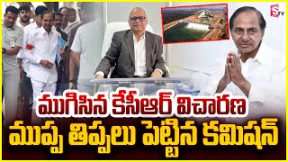 ముగిసిన కేసీఆర్ విచారణ.. | KCR Faces Kaleshwaram Commission Inquiry | PC Ghosh @SumanTVChannel