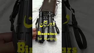 Pakistan's No. 1 Binoculars Online Shop | Best Doorbeen in Pakistan