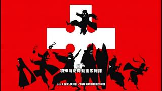 Inferno - Mrs. Green Apple (Hatsune Miku Cover) Fire Force Opening [Kusomegane]