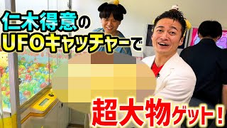 サンリオピューロランドで仁木得意のクレーンゲームを披露！【ケビンス】