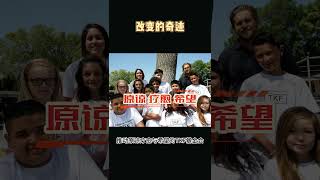 改变的奇迹！#心灵成长 #认知觉醒 #改变的力量 #自我提升 #成长思维