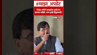 Sanjay Raut On Nitesh Rane : नितेश राणेंनी ताबडतोब राजीनामा द्यायला पाहिजे, तरच तुम्ही हिंदुत्ववादी