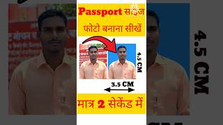 passport photo kese banay Remove Image Background for Free HighQuality #techshorts #techchannel