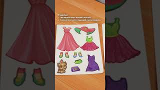 Набор игровой "Магнитная кукла" | FIX PRICE #fixprice #фикспрайс