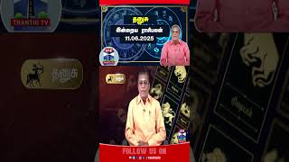 Thanusu  || rasipalan || astrology