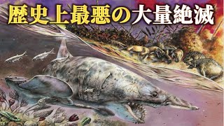 How did the Permian extinction reset the Earth?