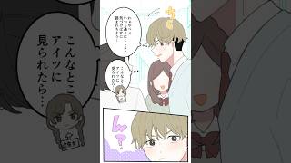 チャラ男ヤキモチを焼く#イラスト動画 #漫画 #マンガ動画 #ショートアニメ #創作漫画 #カップル #恋愛漫画