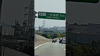 伊勢湾岸自動車道渋滞なし✗#混雑状況 #よければグッドを #よければチャンネル登録お願いします #ゴールデンウィーク #渋滞 #高速 #shorts #伊勢志摩