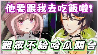 【哈瓜哈瓜精華】| 為了幫助哈瓜關台小鹿居然說了?!😮 | 2025/3/9 | ft.神無月鹿比