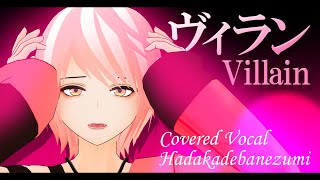 【歌ってみた】ヴィラン byハダカデバネズミ【Vtuber】