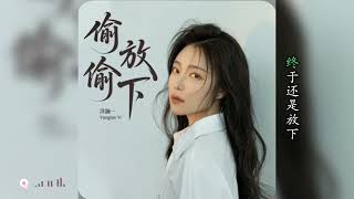 歌曲推荐#音乐分享 #听歌 #音乐种草计划 #金殿音乐 #完整版歌曲